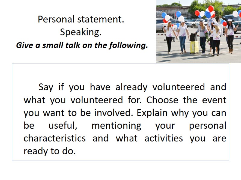 Personal statement.  Speaking.   Give a small talk on the following. 
